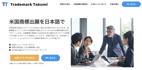 Trademark Takumi main page
